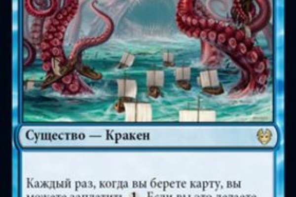 Kraken домен